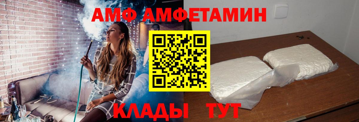 АМФЕТАМИН 98%  ОМГ ОМГ рабочий сайт  Amphetamine  Белгород  Вход с VPN 