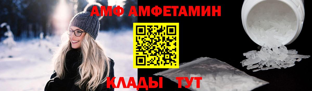 Amphetamine 97% Белгород