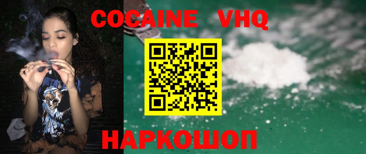 Cocaine Боливия Белгород