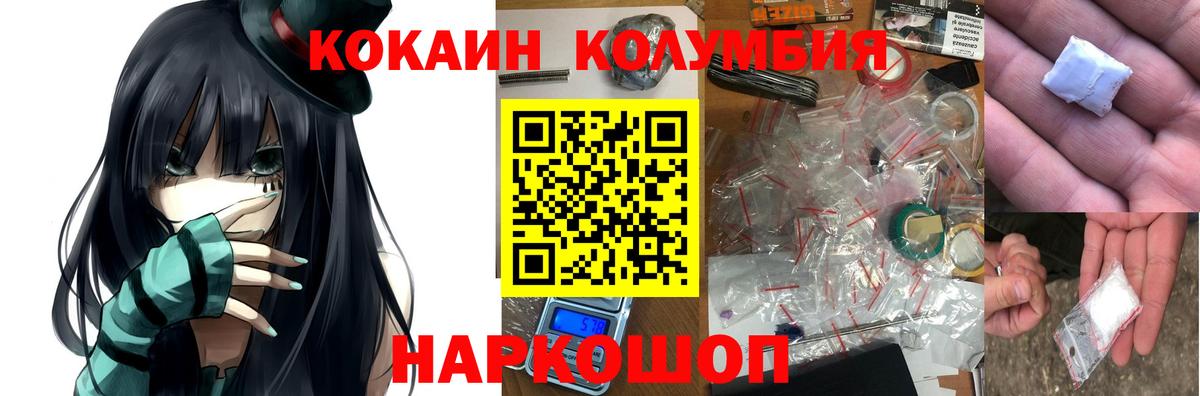 где купить наркоту  Вход с VPN  Белгород  Cocaine Columbia  Кокаин Перу 