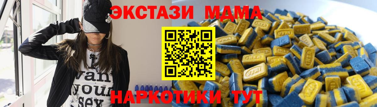 Экстази  Вход с VPN  Белгород  Экстази 280мг 