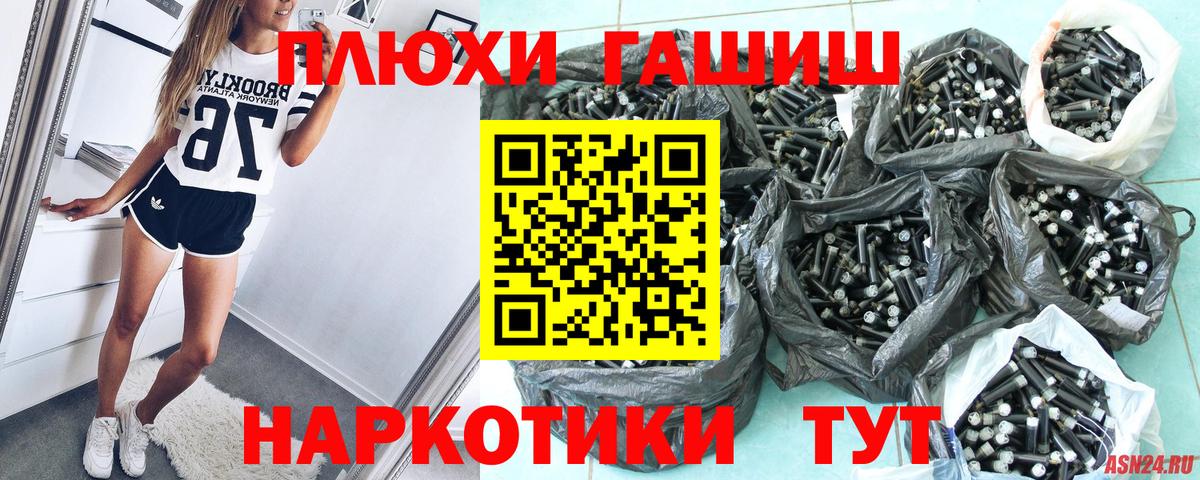 ГАШ Premium Белгород