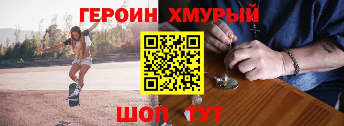 ГЕРОИН герыч  Вход с VPN  ГЕРОИН  Белгород 