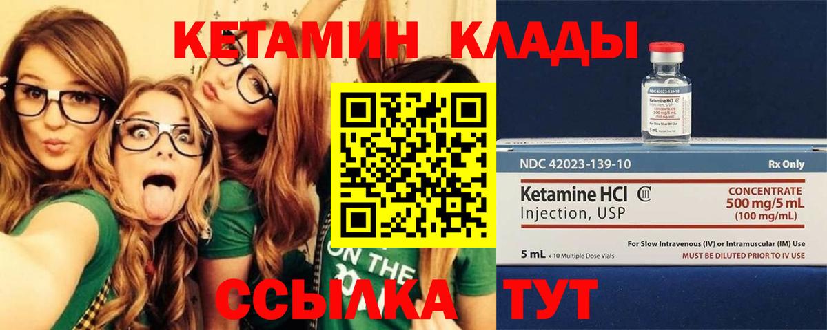 КЕТАМИН VHQ Белгород