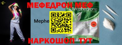 MESCALINE Бердск