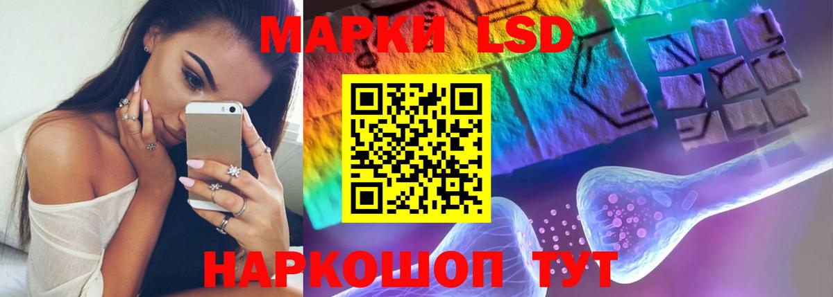LSD-25 экстази кислота  ЛСД экстази  Белгород  LSD-25 экстази ecstasy  Вход с VPN 