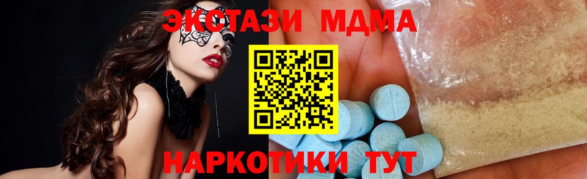 МДМА кристаллы  MDMA  Белгород  МДМА crystal  Вход с VPN 