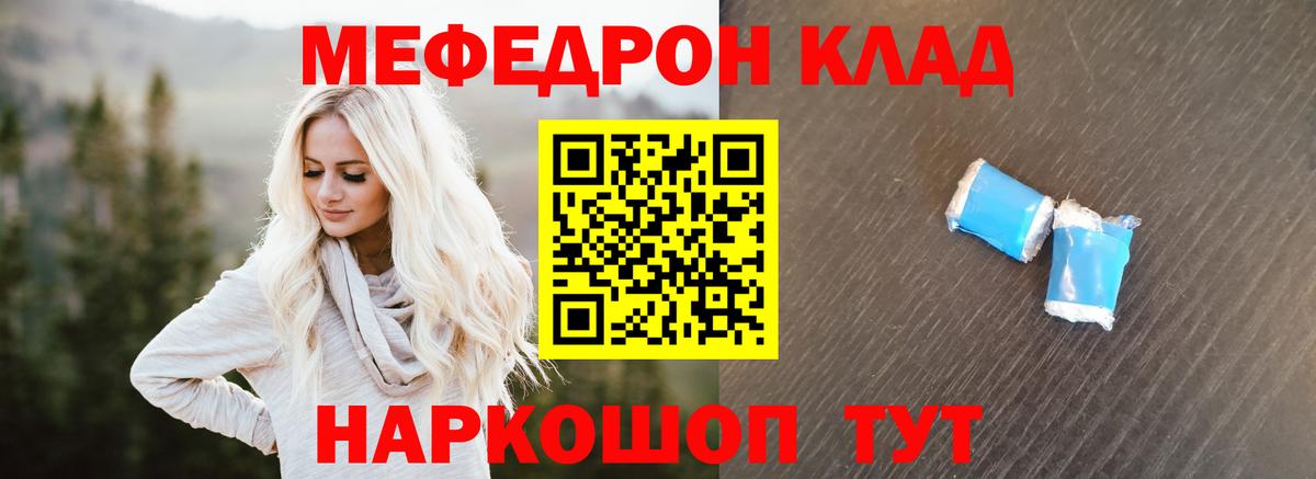 Белгород  Меф  МЕФ мяу мяу  Вход с VPN  МЯУ-МЯУ  Меф кристаллы 