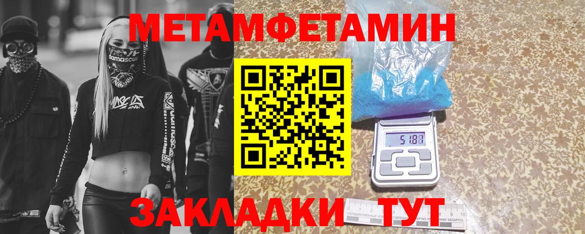 Белгород  Первитин витя  Вход с VPN 