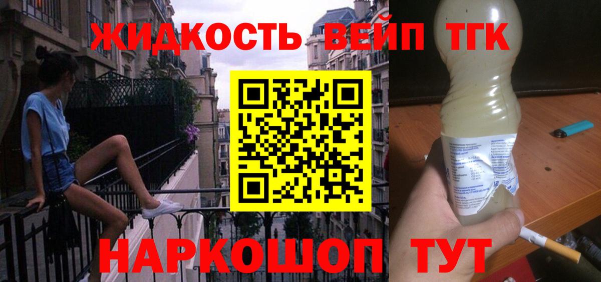 Дистиллят ТГК Wax Белгород