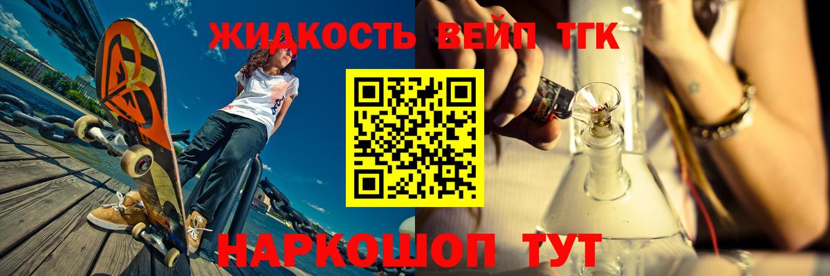 ТГК концентрат  Дистиллят ТГК гашишное масло  Вход с VPN  Белгород 