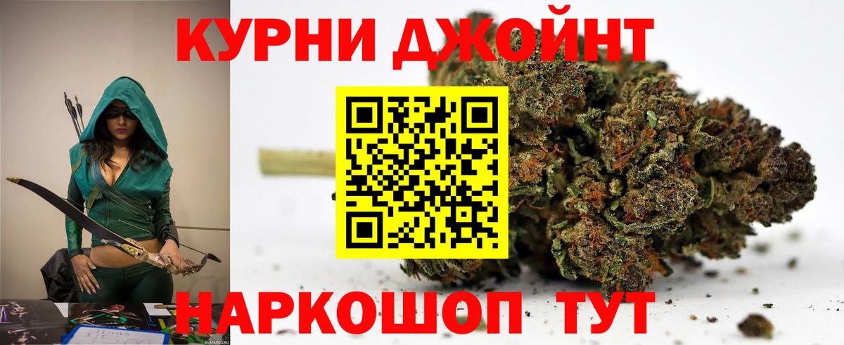 Марихуана Bruce Banner Белгород